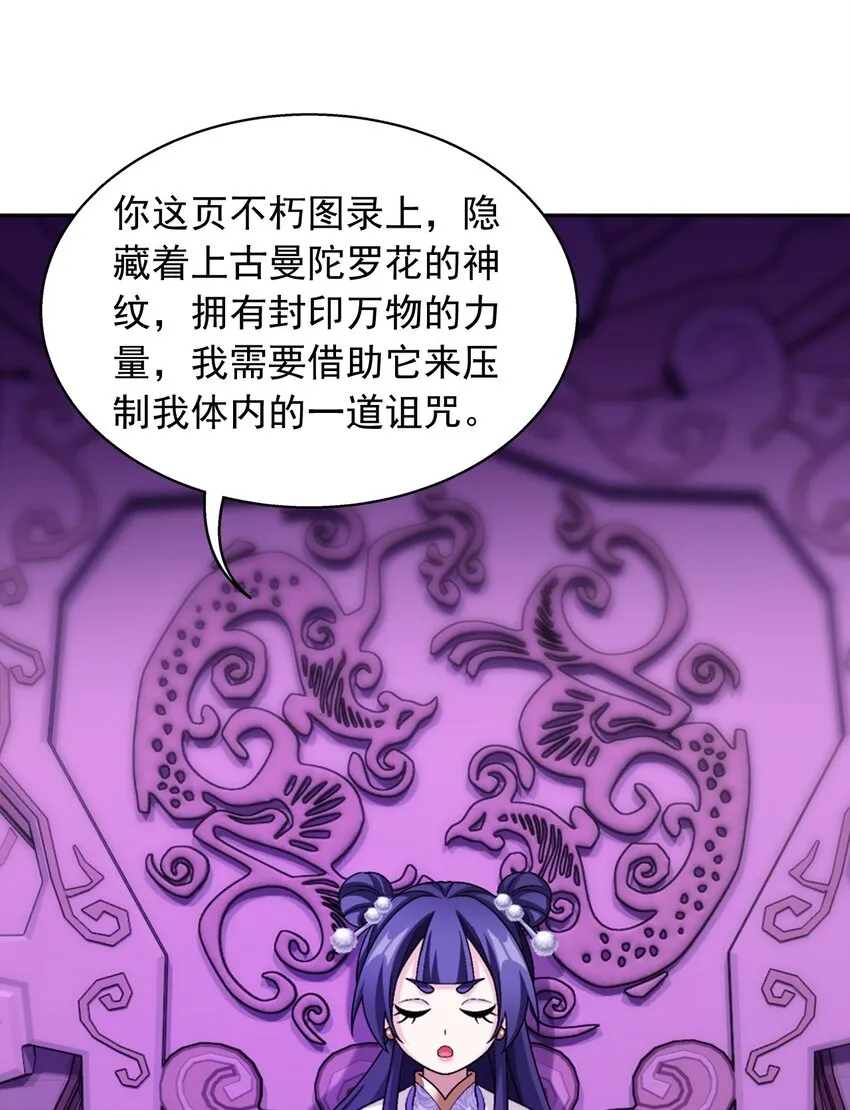 603 生不如死的诅咒 第15页