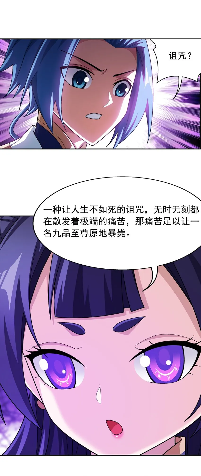 603 生不如死的诅咒 第17页
