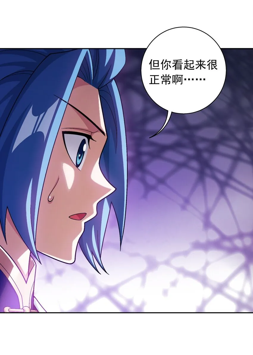 603 生不如死的诅咒 第18页