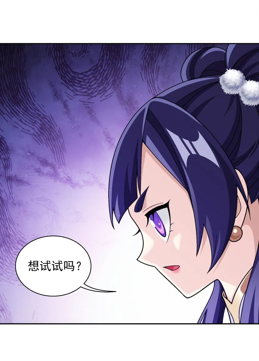 603 生不如死的诅咒 第19页