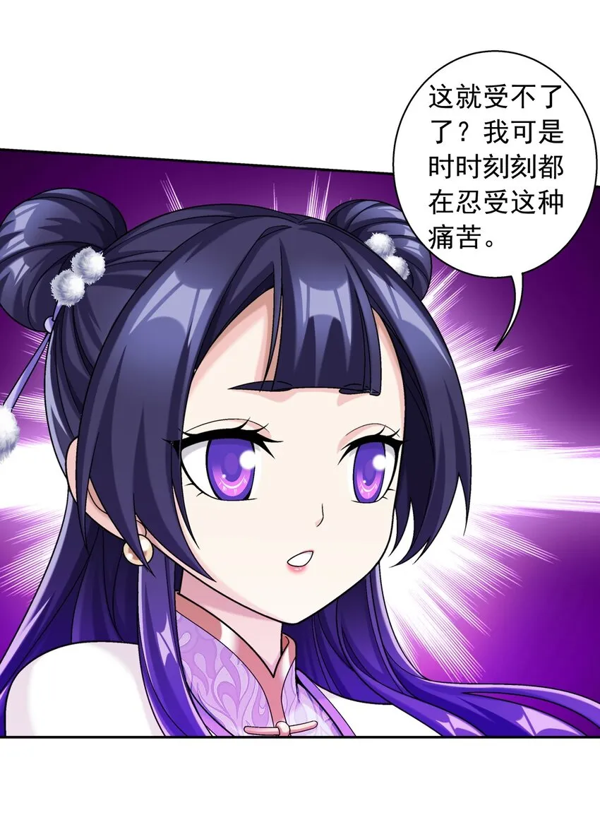 603 生不如死的诅咒 第24页
