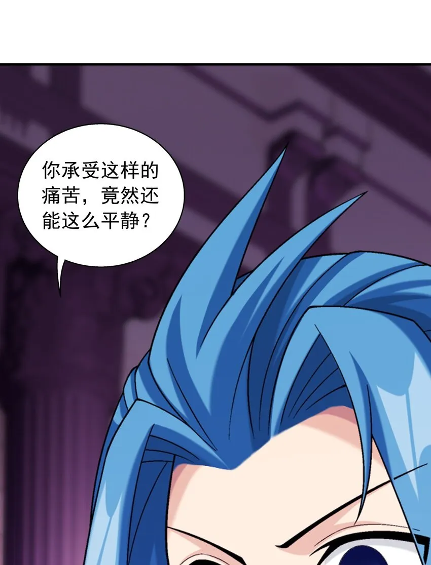603 生不如死的诅咒 第25页