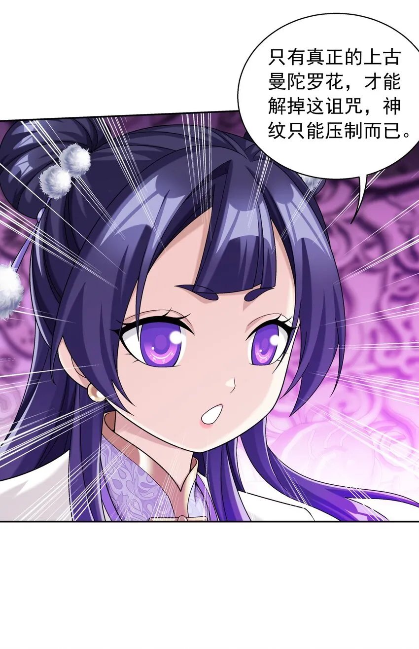 603 生不如死的诅咒 第28页