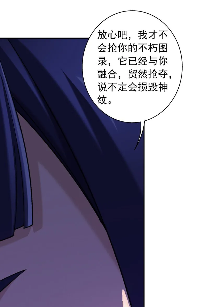 603 生不如死的诅咒 第31页