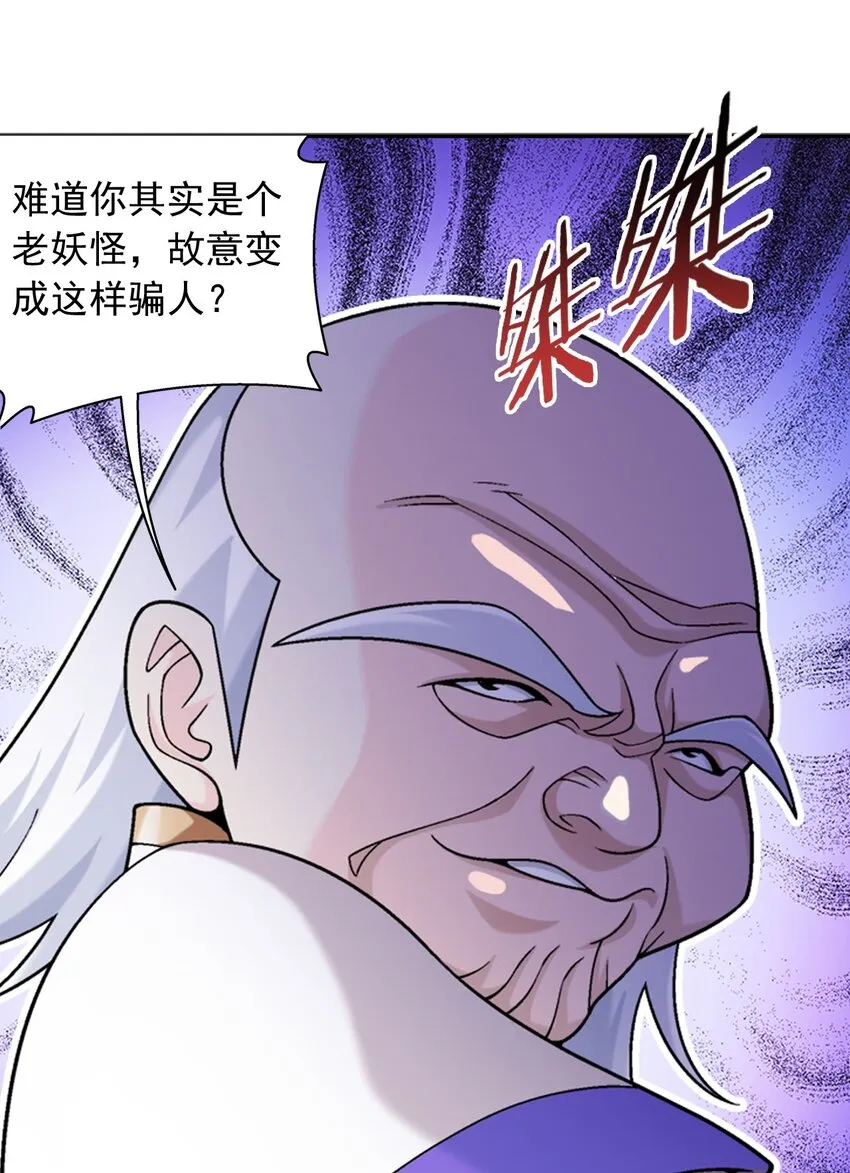 603 生不如死的诅咒 第39页