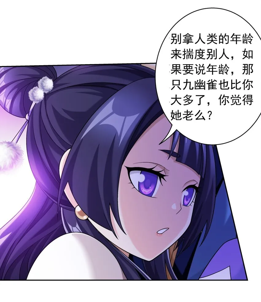 603 生不如死的诅咒 第41页