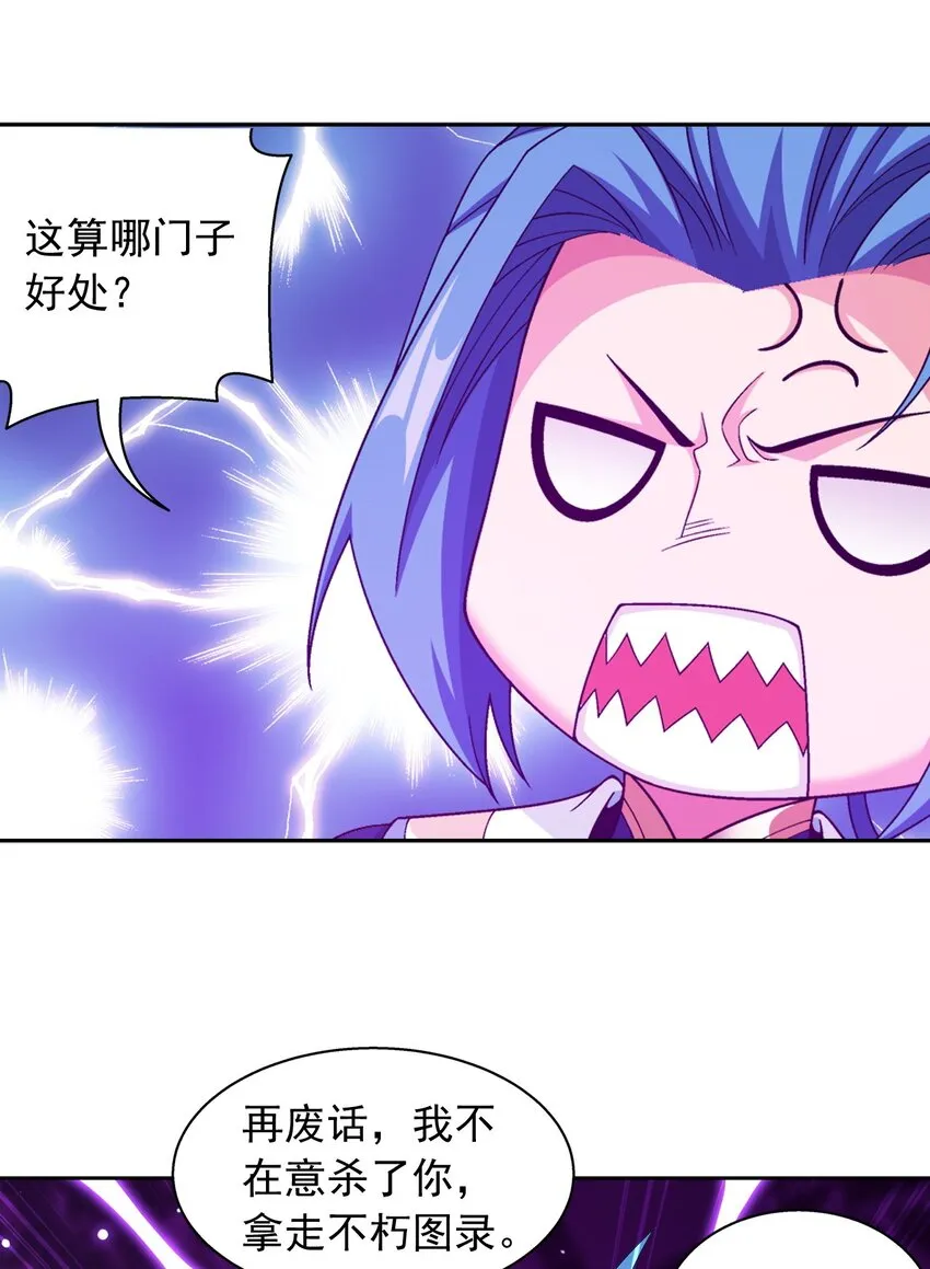603 生不如死的诅咒 第48页