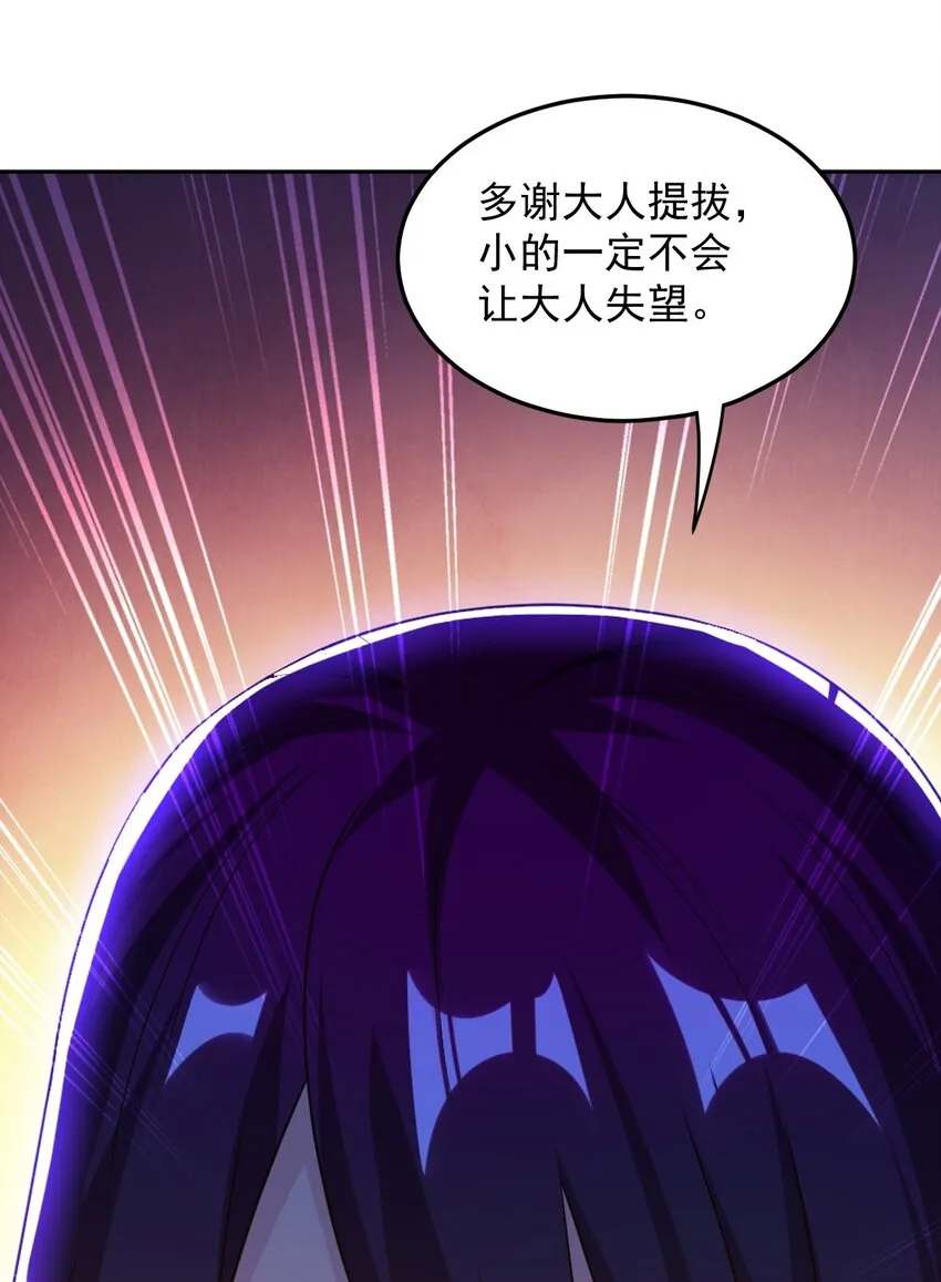 604 打到你服！ 第8页