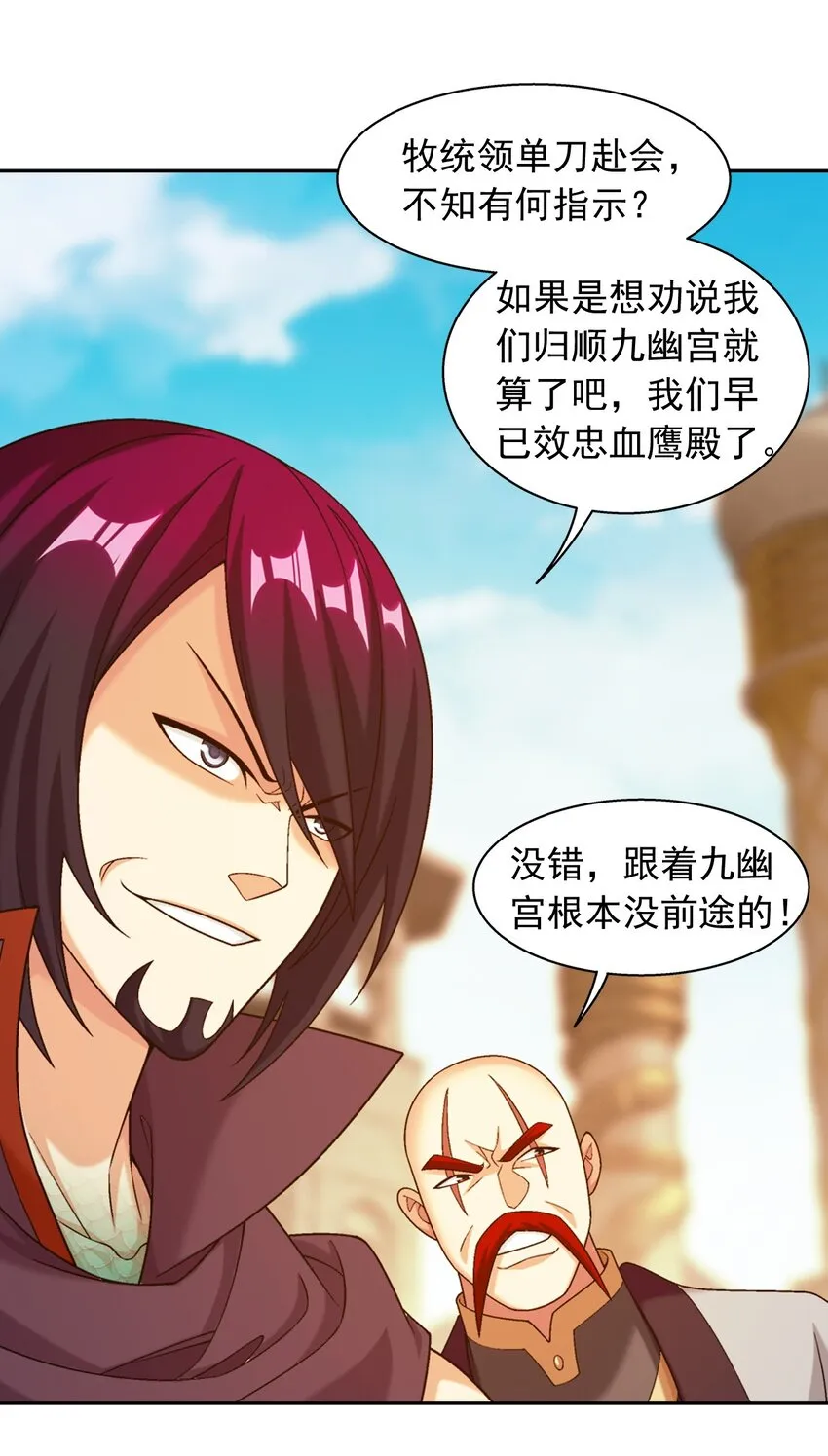604 打到你服！ 第28页