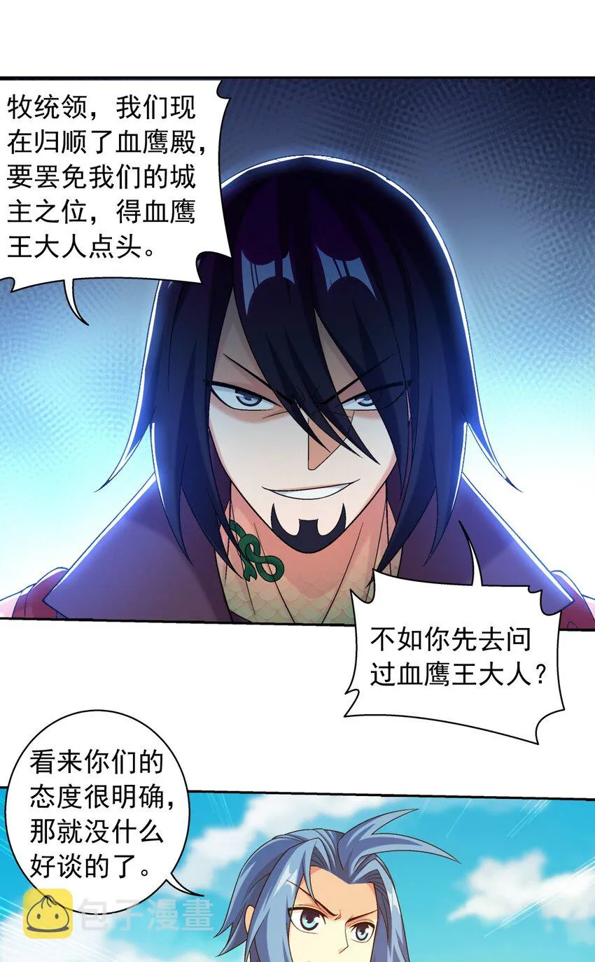604 打到你服！ 第31页