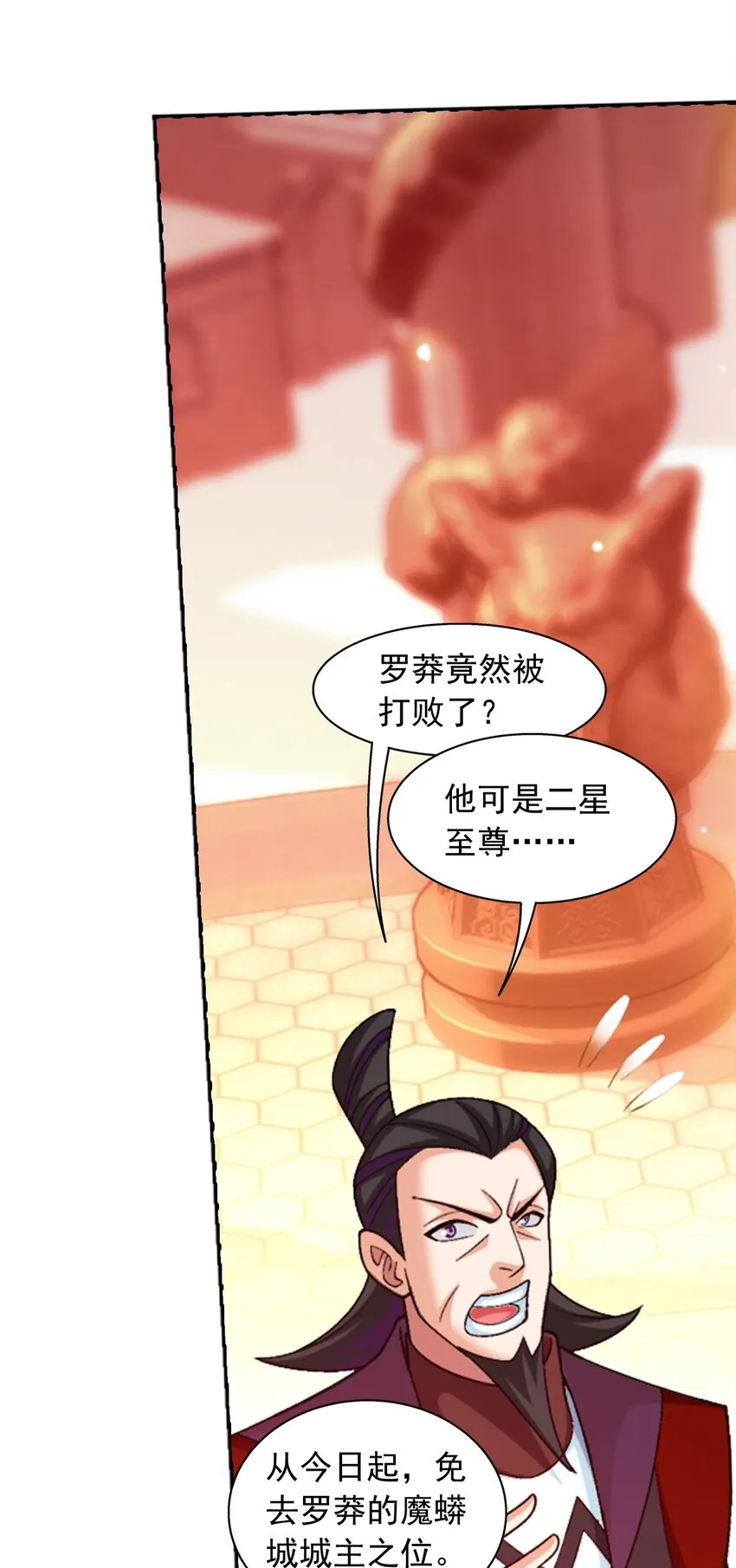 604 打到你服！ 第58页