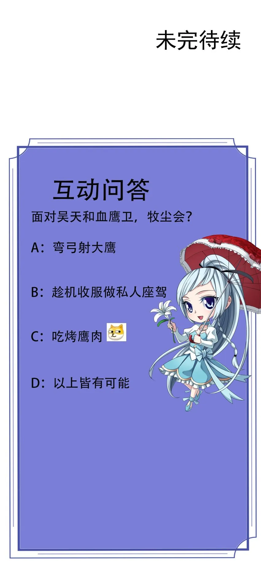 604 打到你服！ 第72页