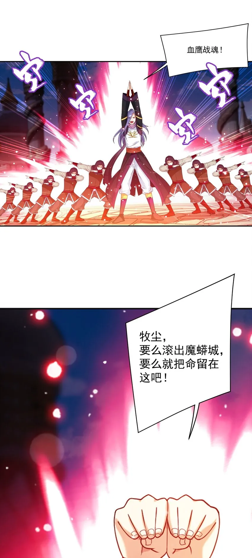 605 故意挑衅？ 第11页