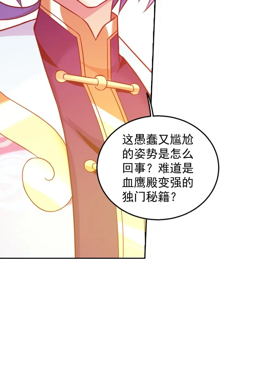 605 故意挑衅？ 第14页