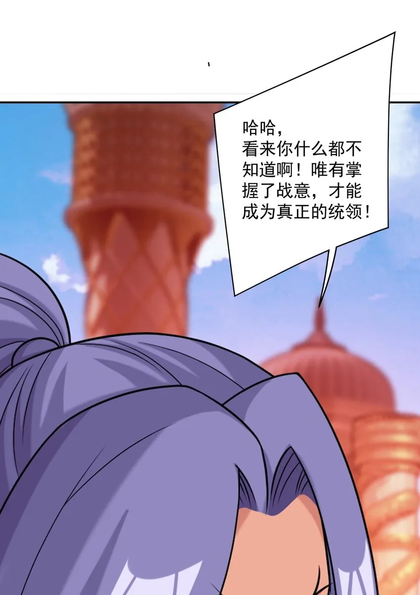 605 故意挑衅？ 第20页
