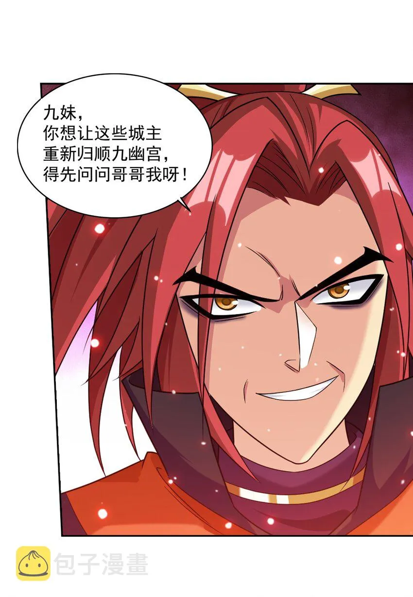 605 故意挑衅？ 第36页