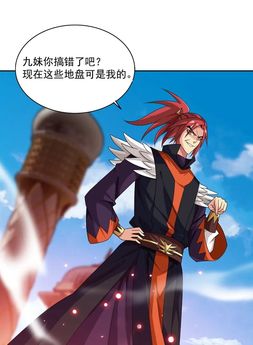 605 故意挑衅？ 第38页