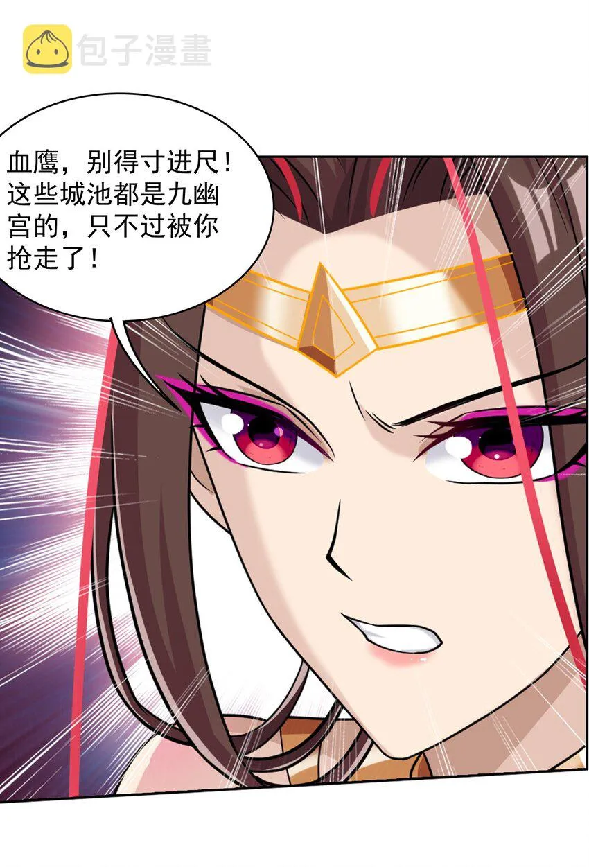 605 故意挑衅？ 第40页
