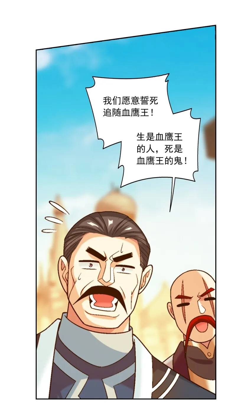 605 故意挑衅？ 第43页