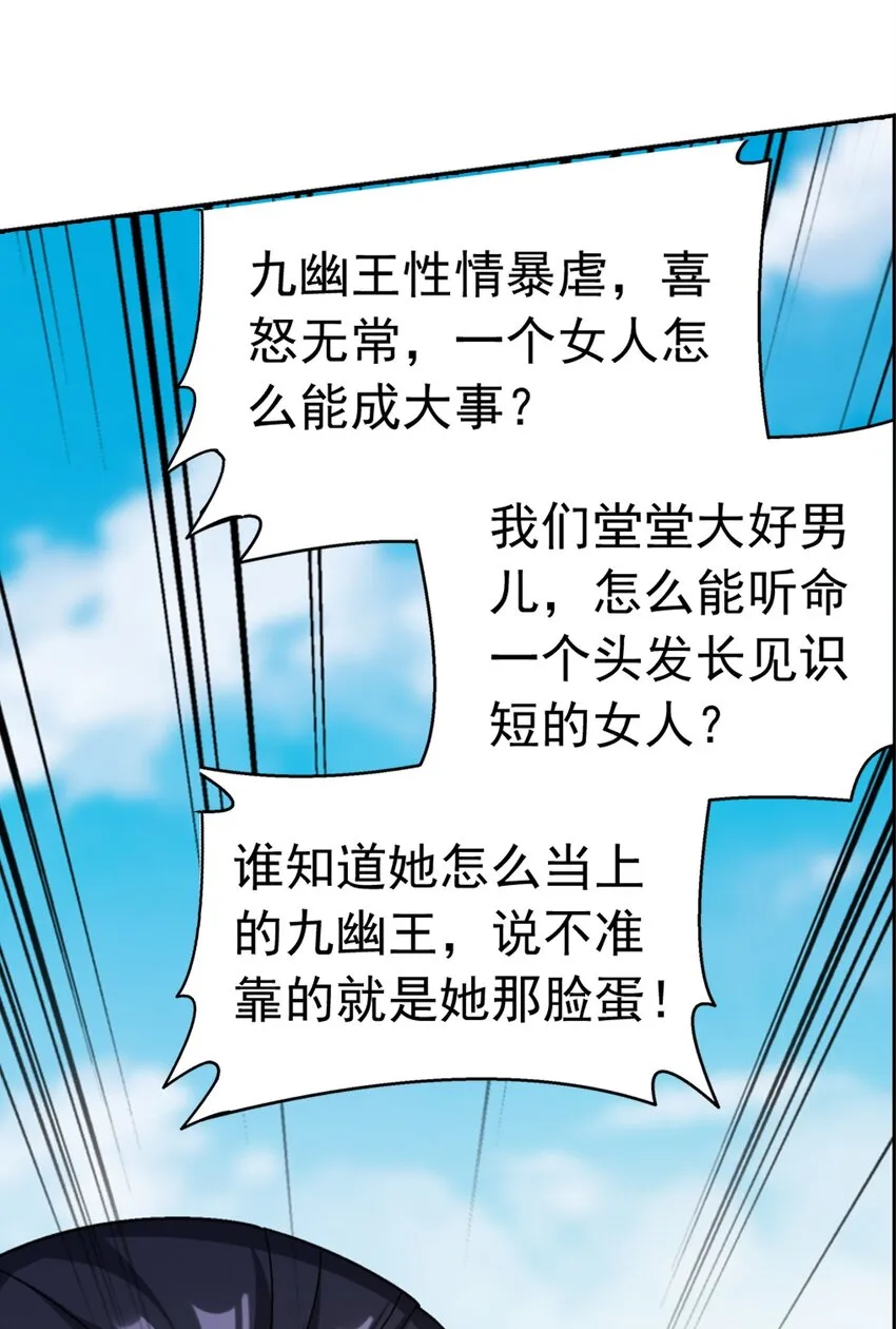 605 故意挑衅？ 第45页