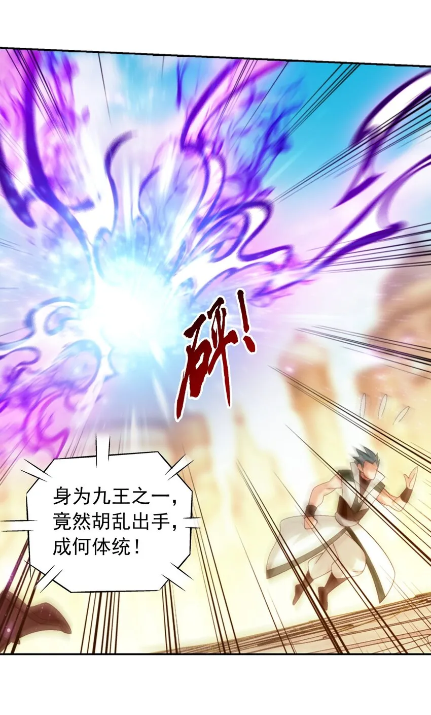 605 故意挑衅？ 第54页