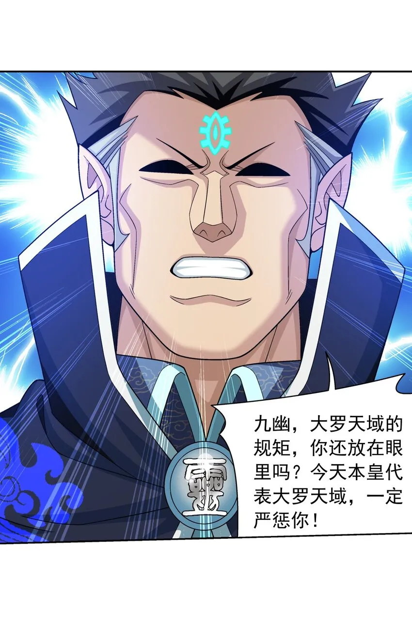 605 故意挑衅？ 第59页