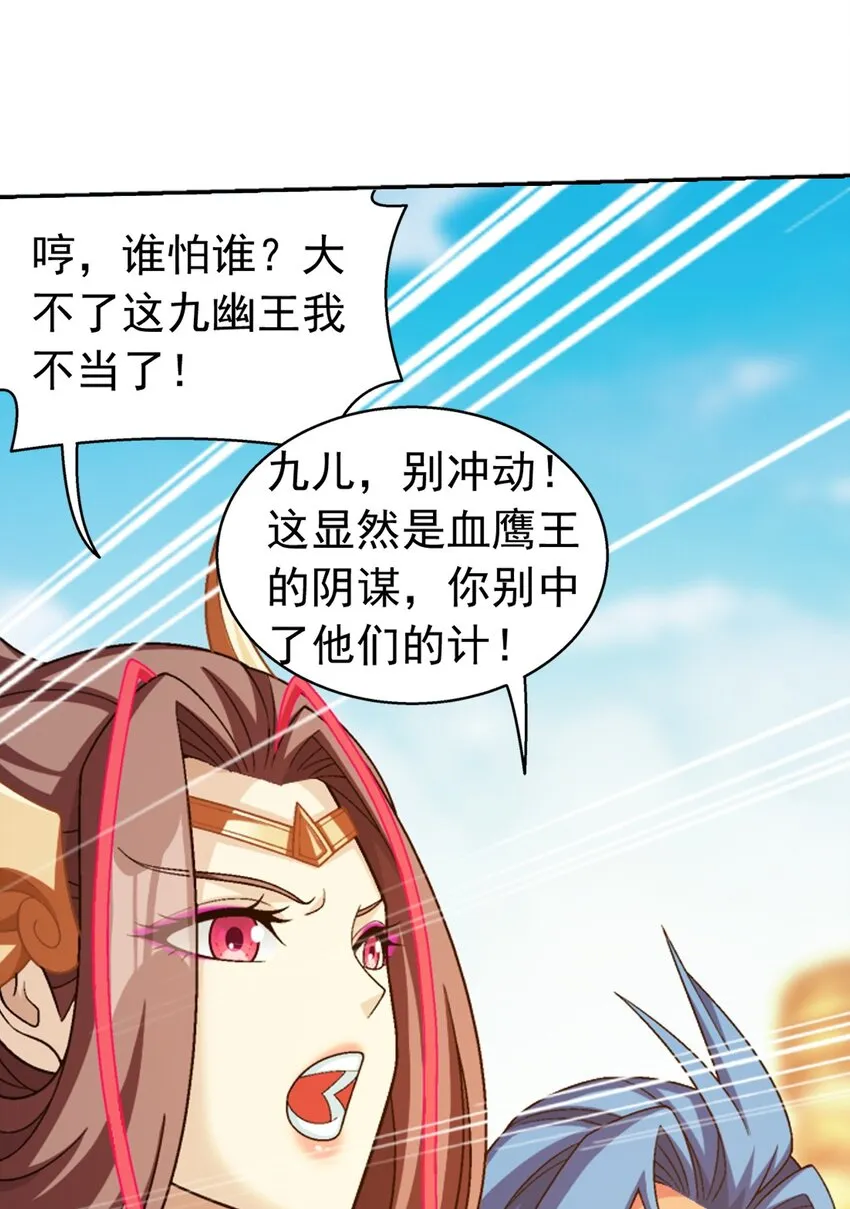 605 故意挑衅？ 第60页