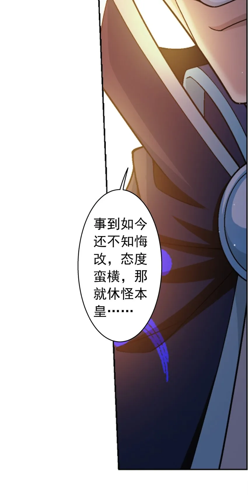 605 故意挑衅？ 第63页
