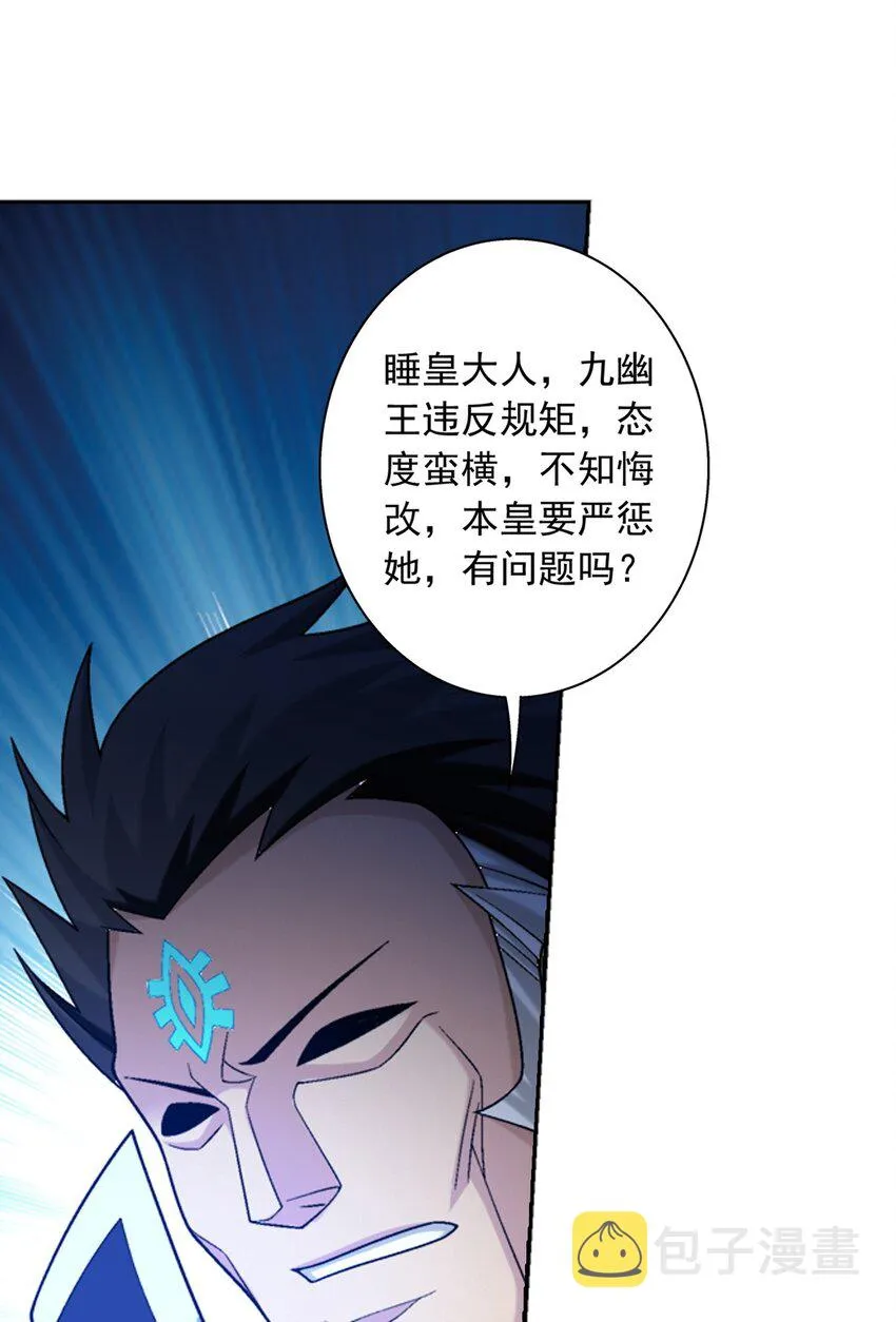 605 故意挑衅？ 第67页