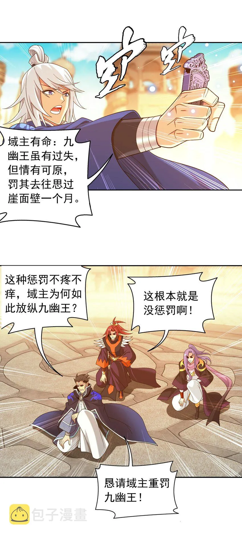 605 故意挑衅？ 第72页