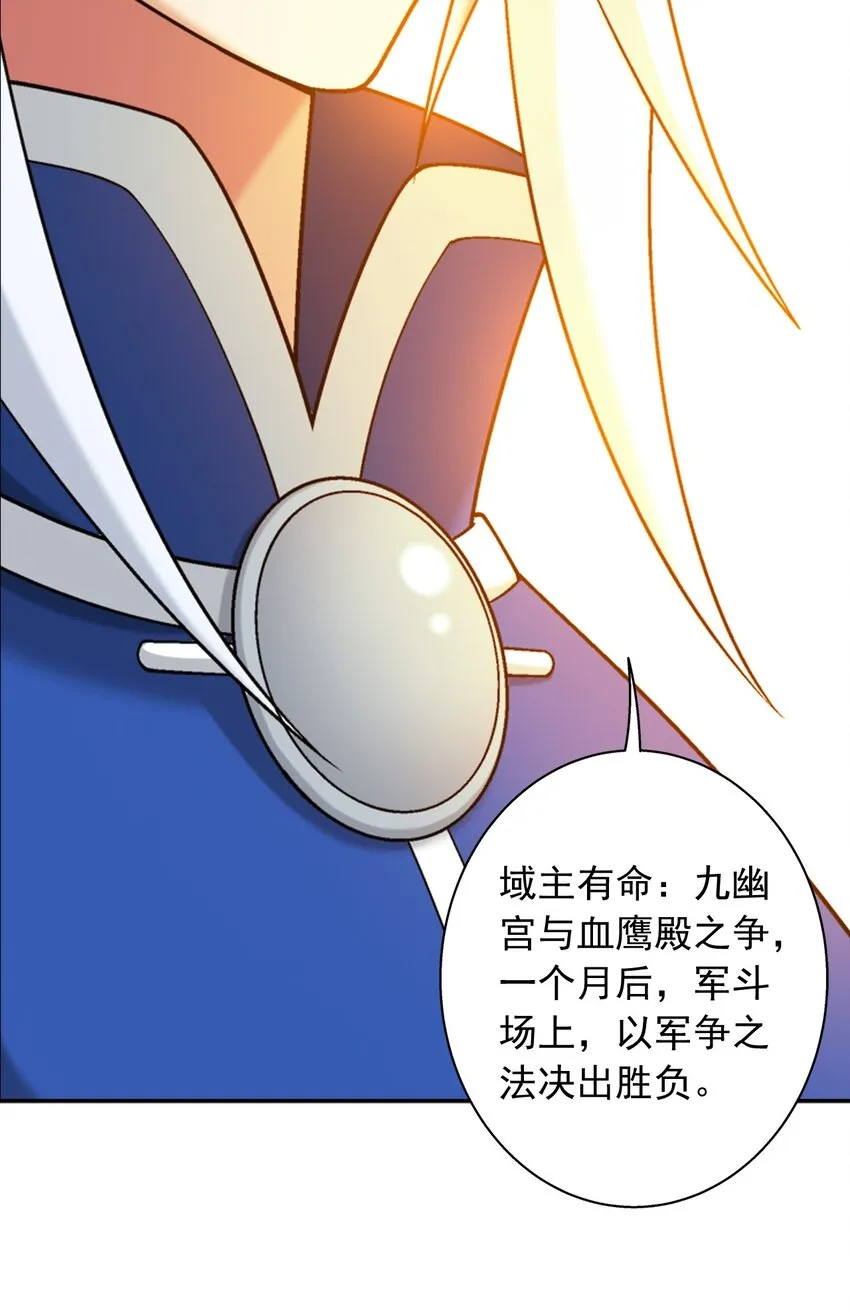 605 故意挑衅？ 第76页