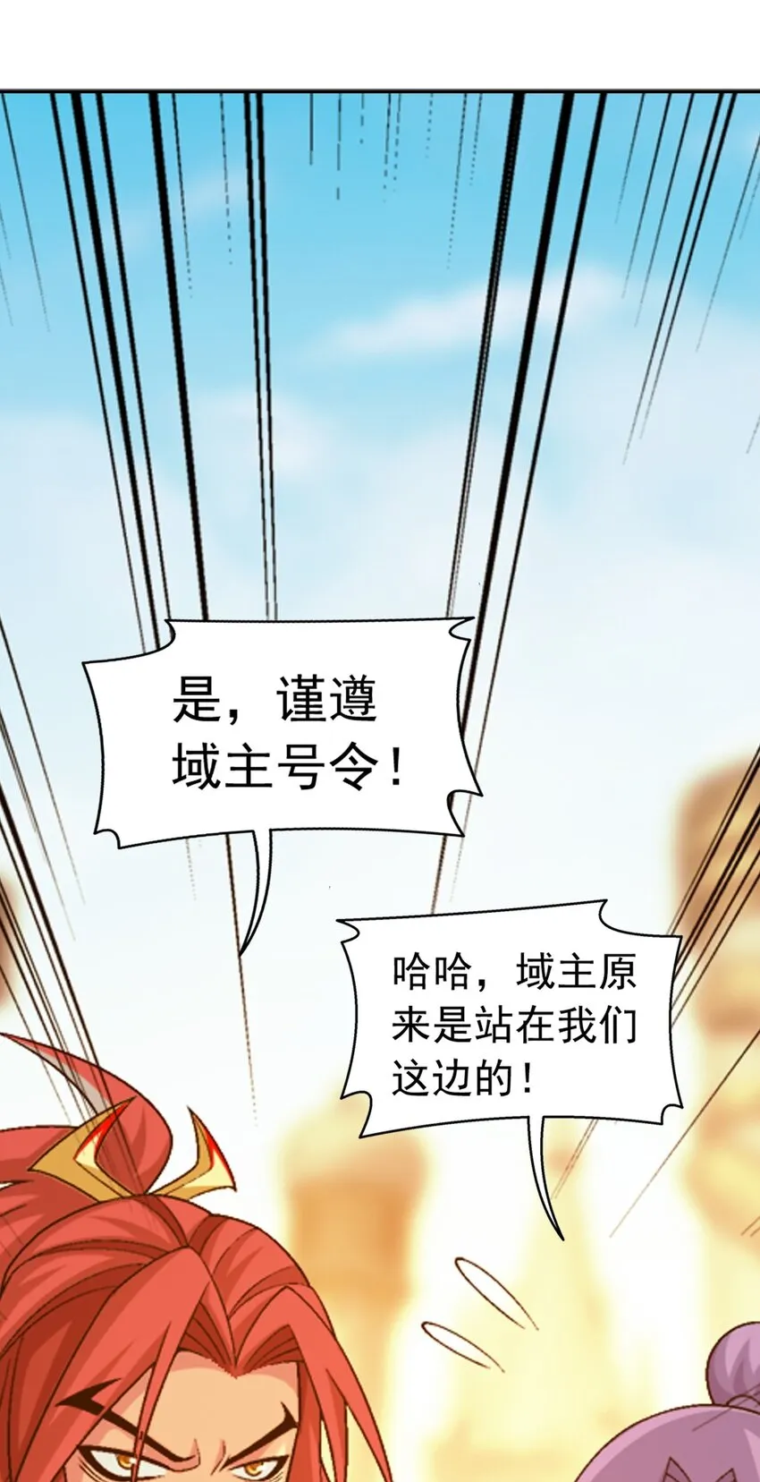 605 故意挑衅？ 第77页