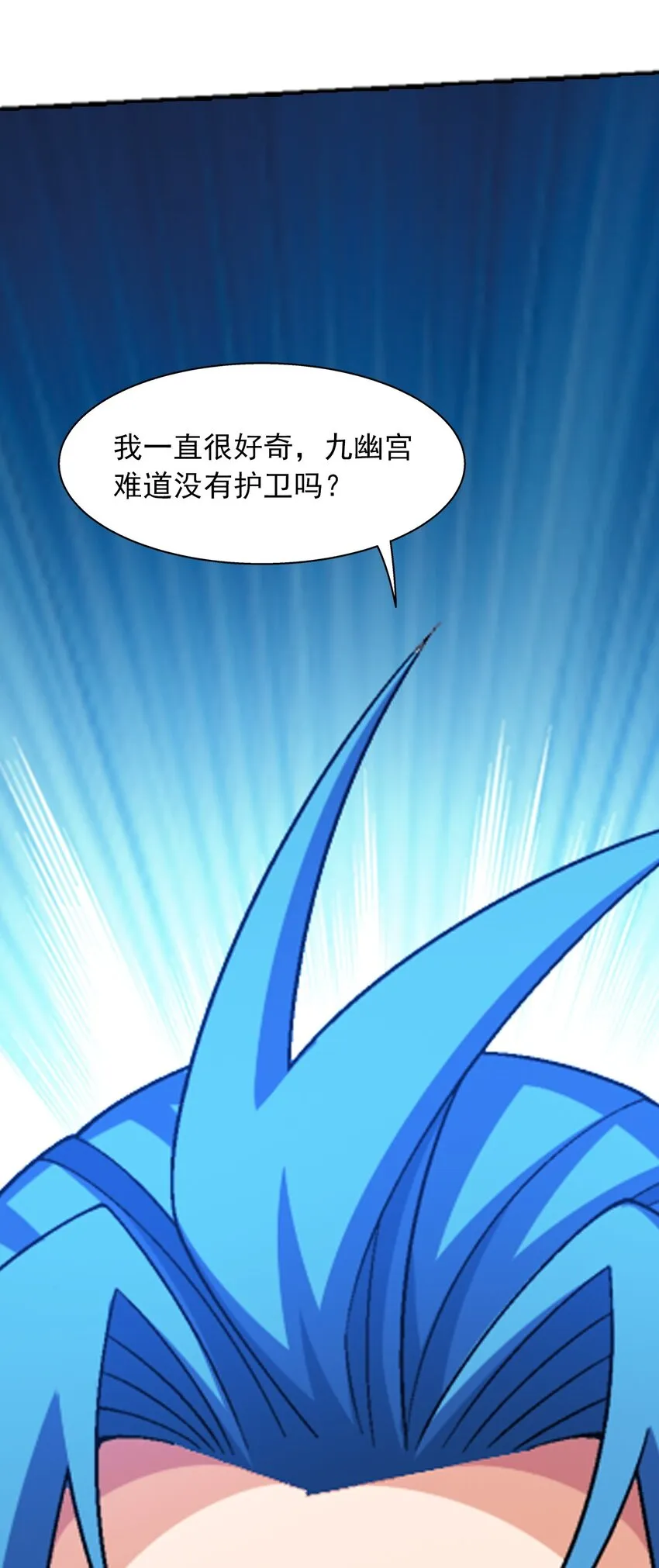 605 故意挑衅？ 第82页