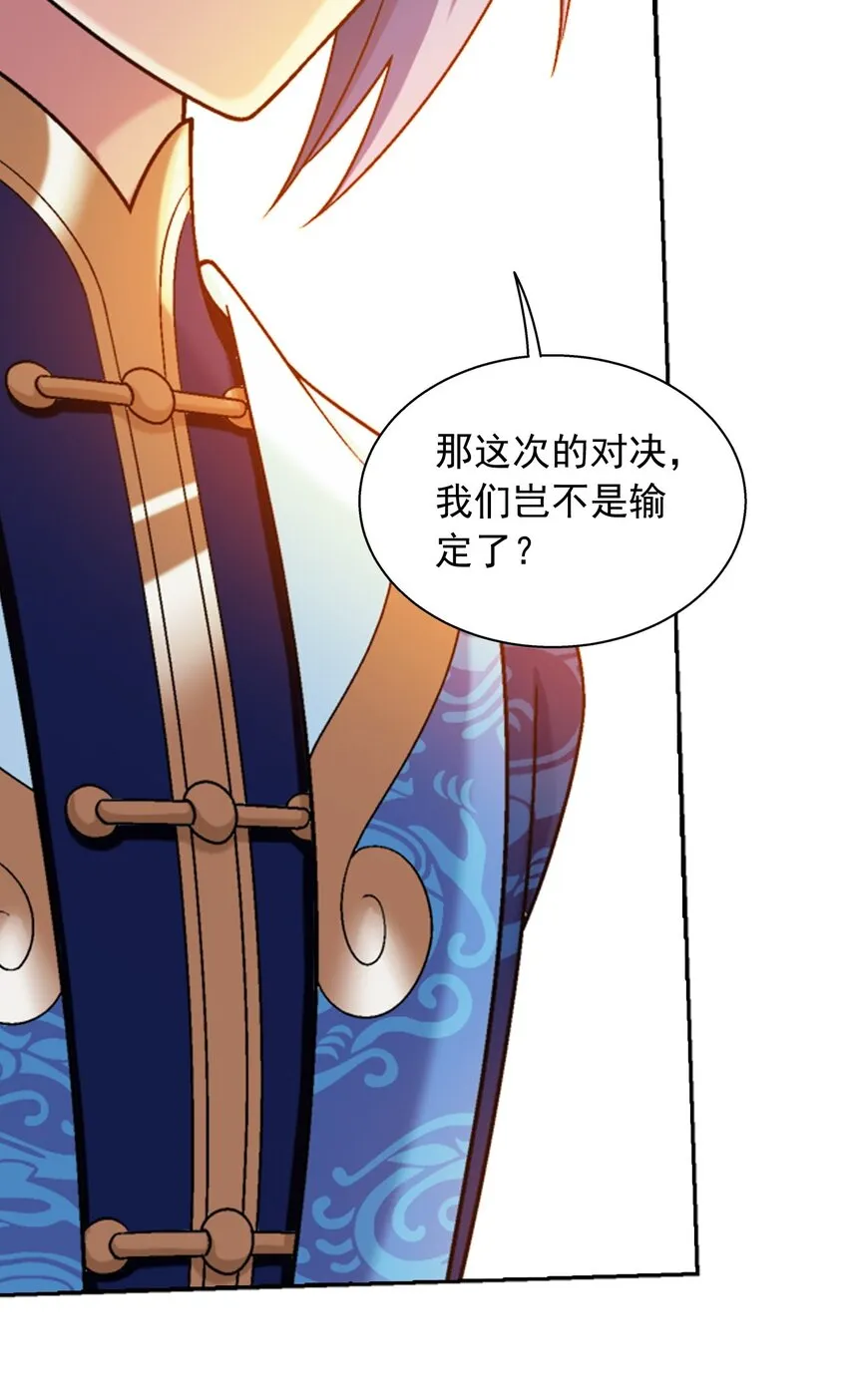 606 一辈子做鸭 第5页