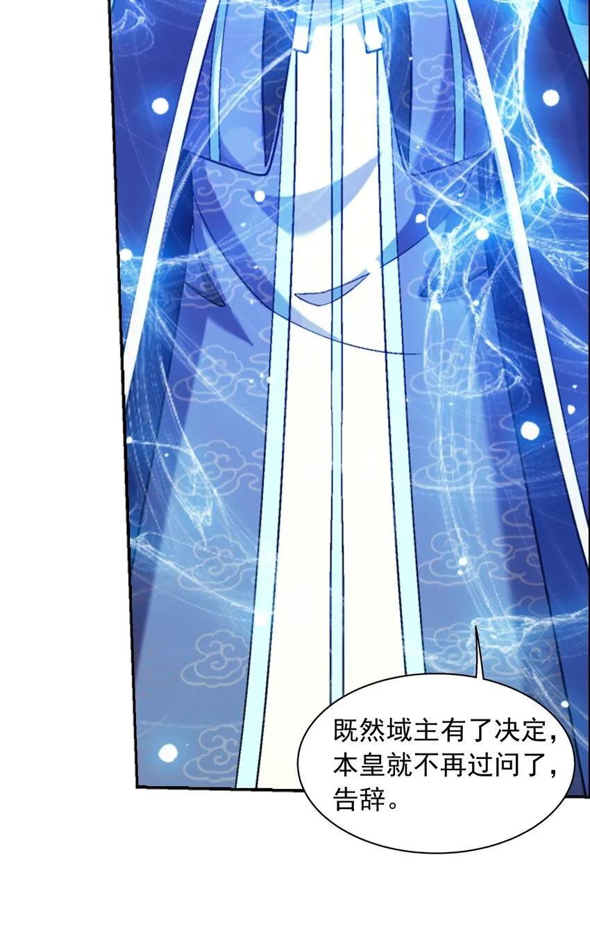 606 一辈子做鸭 第12页
