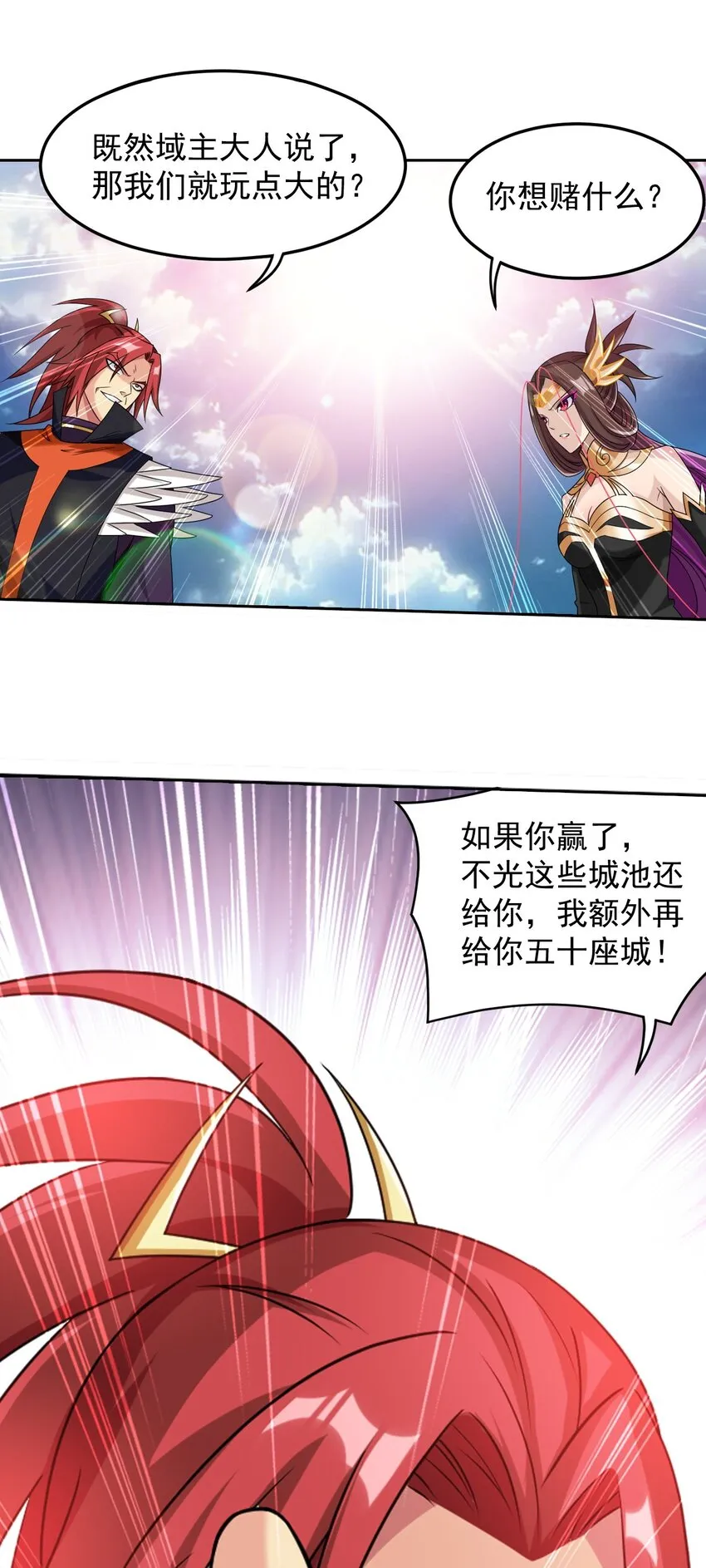 606 一辈子做鸭 第16页