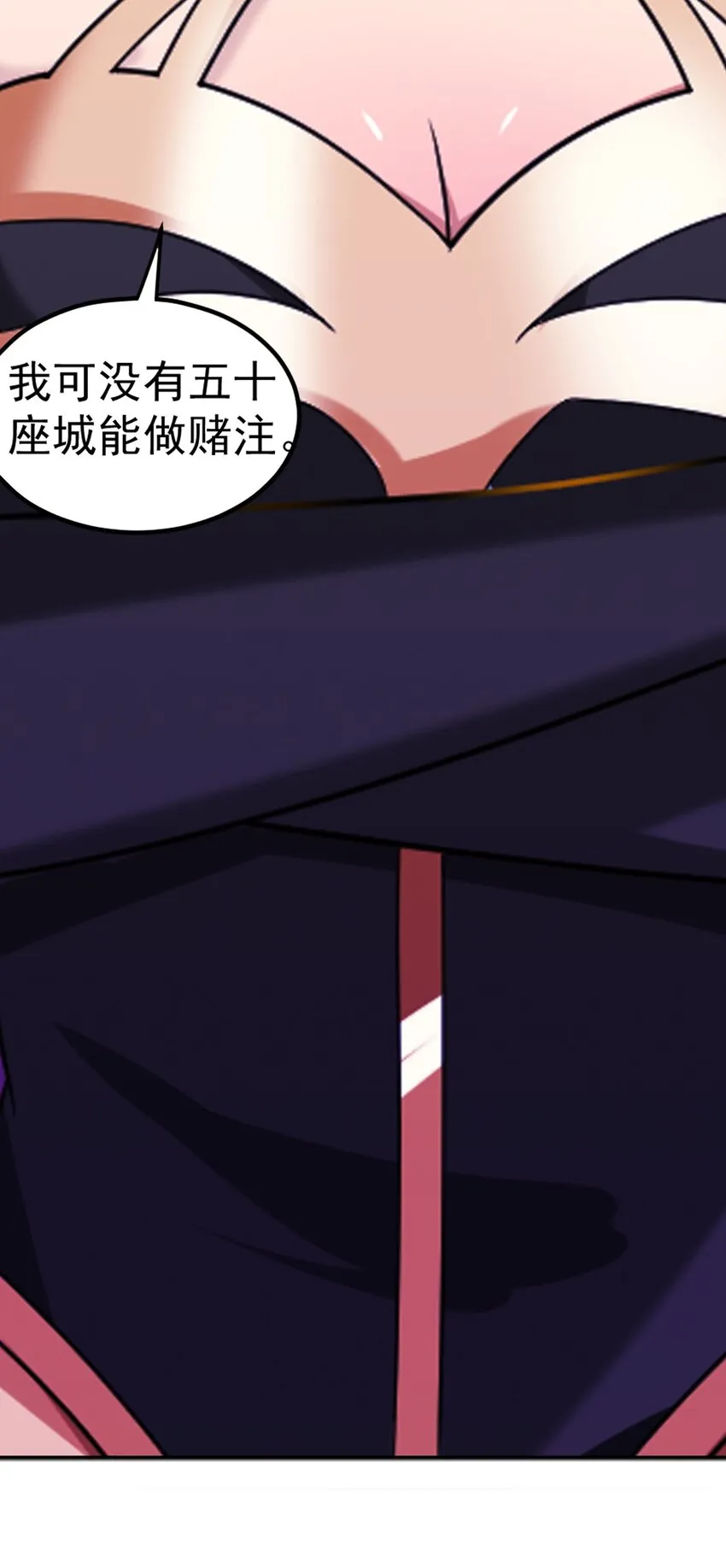 606 一辈子做鸭 第20页