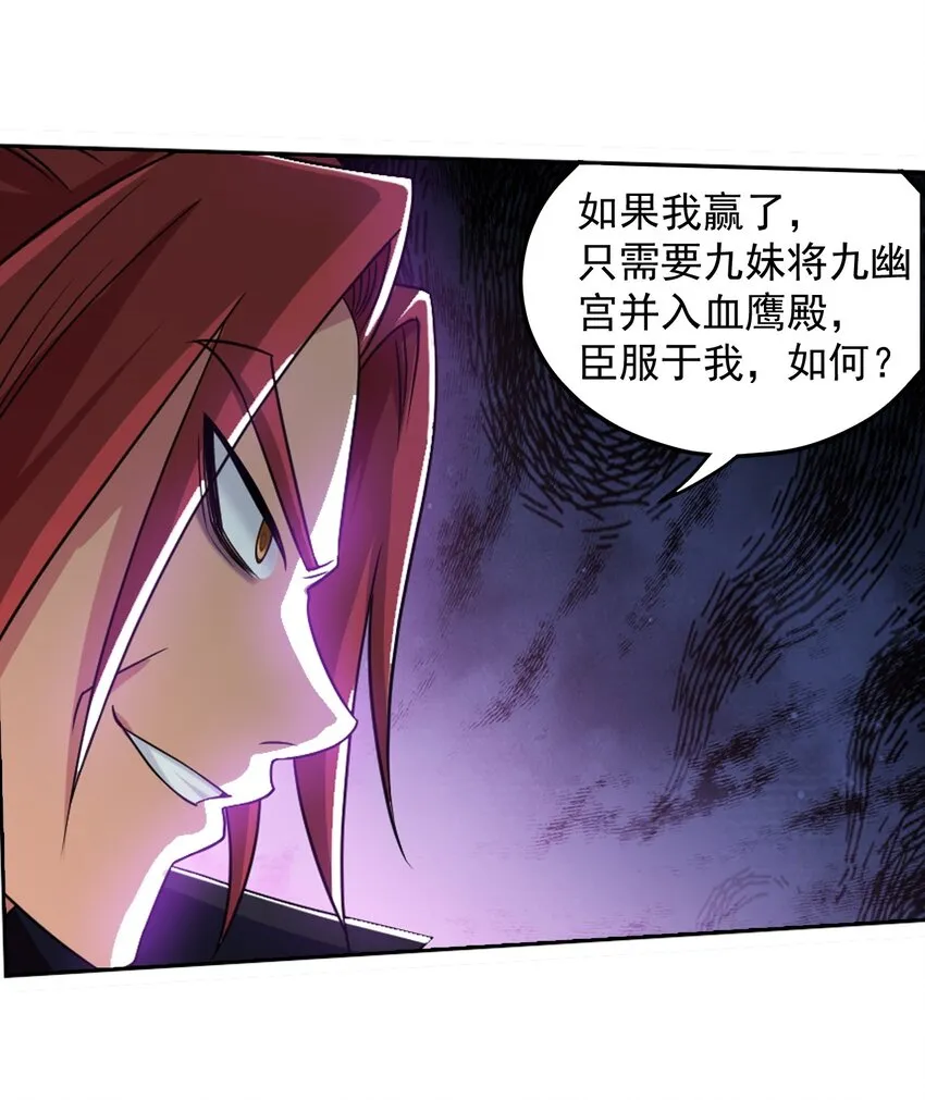 606 一辈子做鸭 第21页