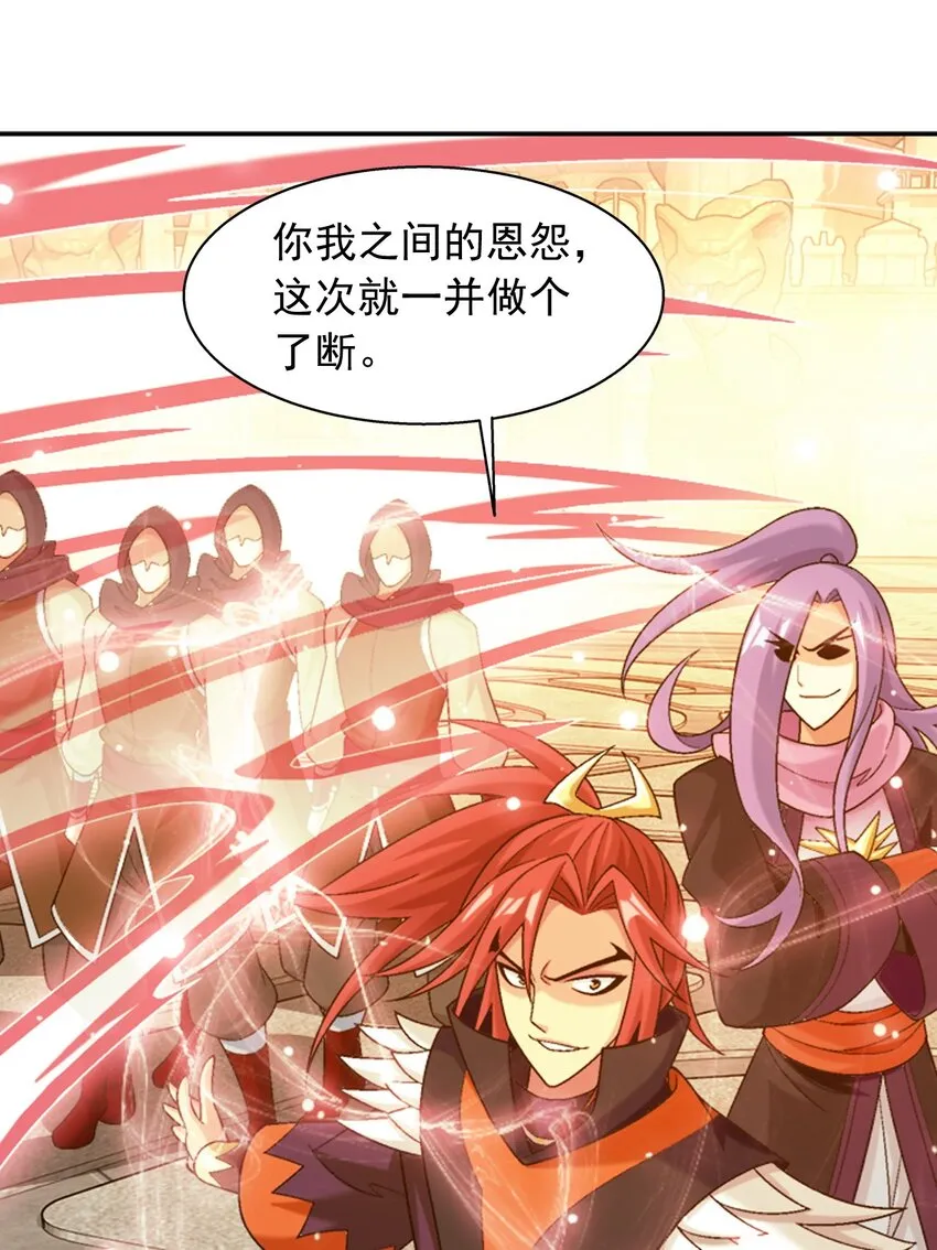 606 一辈子做鸭 第24页