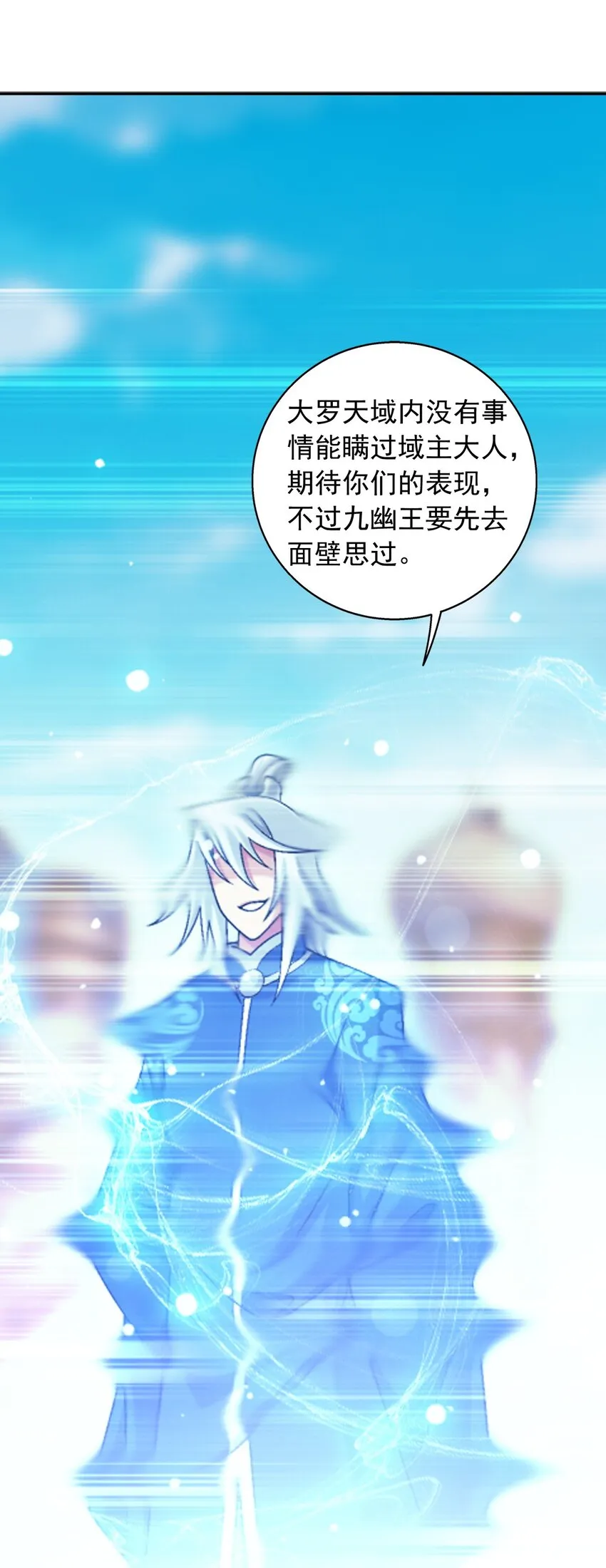 606 一辈子做鸭 第29页
