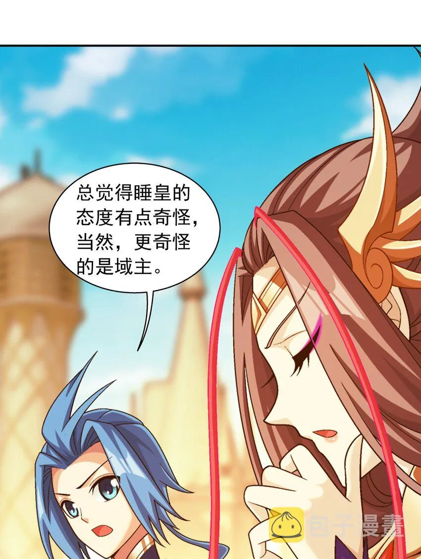 606 一辈子做鸭 第31页