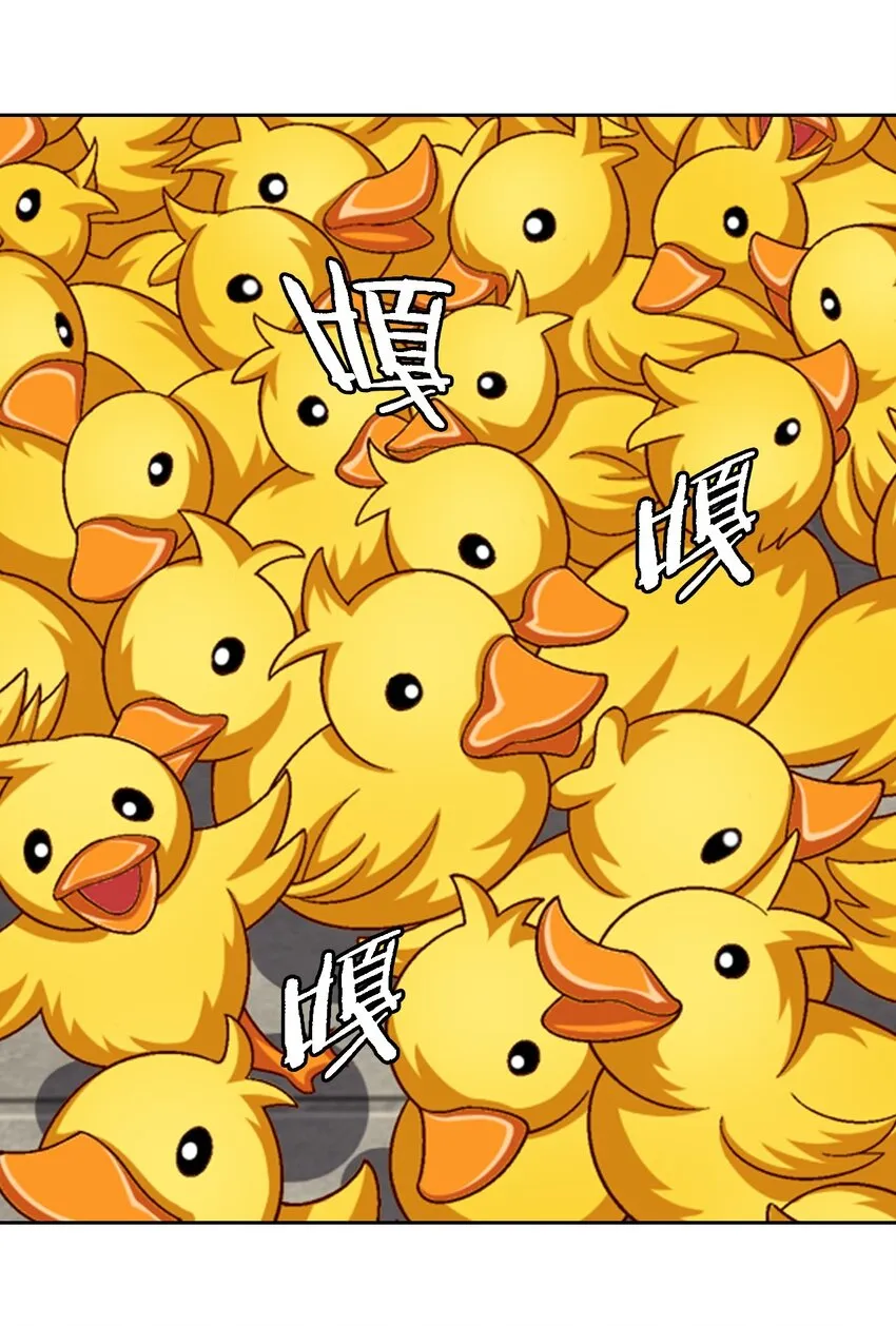 606 一辈子做鸭 第42页