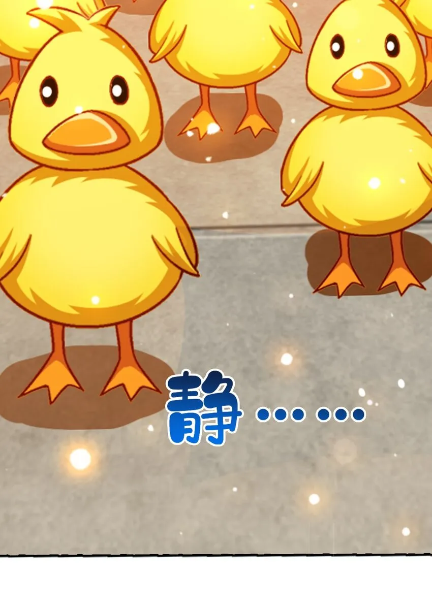 606 一辈子做鸭 第45页