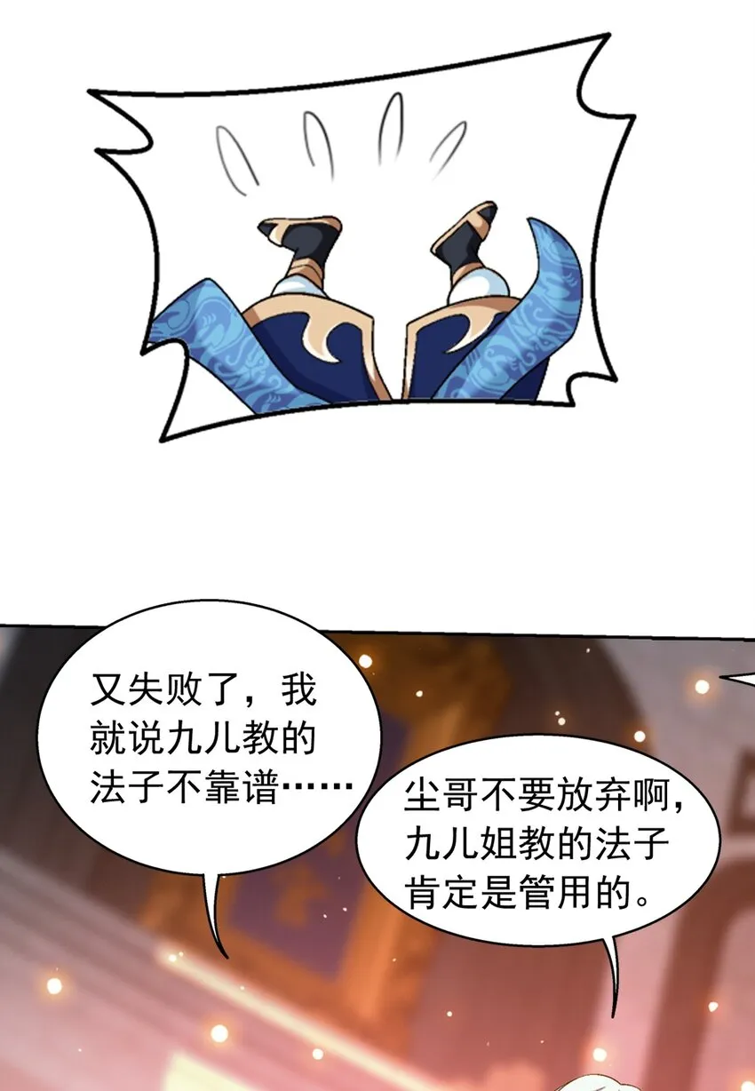 606 一辈子做鸭 第47页