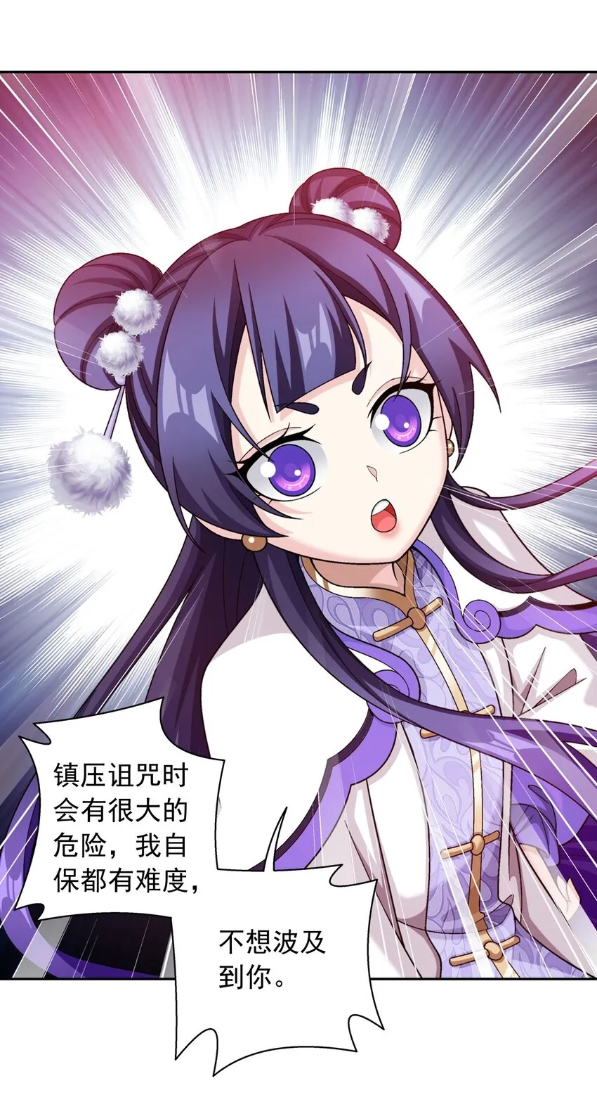 607 宁死不屈九幽卫 第5页