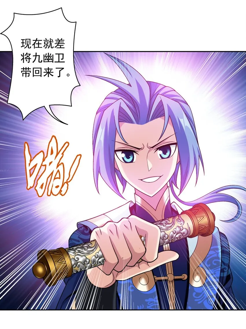 607 宁死不屈九幽卫 第13页