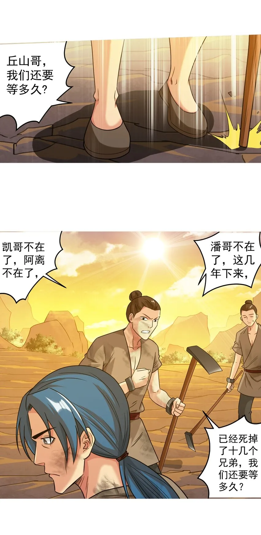 607 宁死不屈九幽卫 第33页
