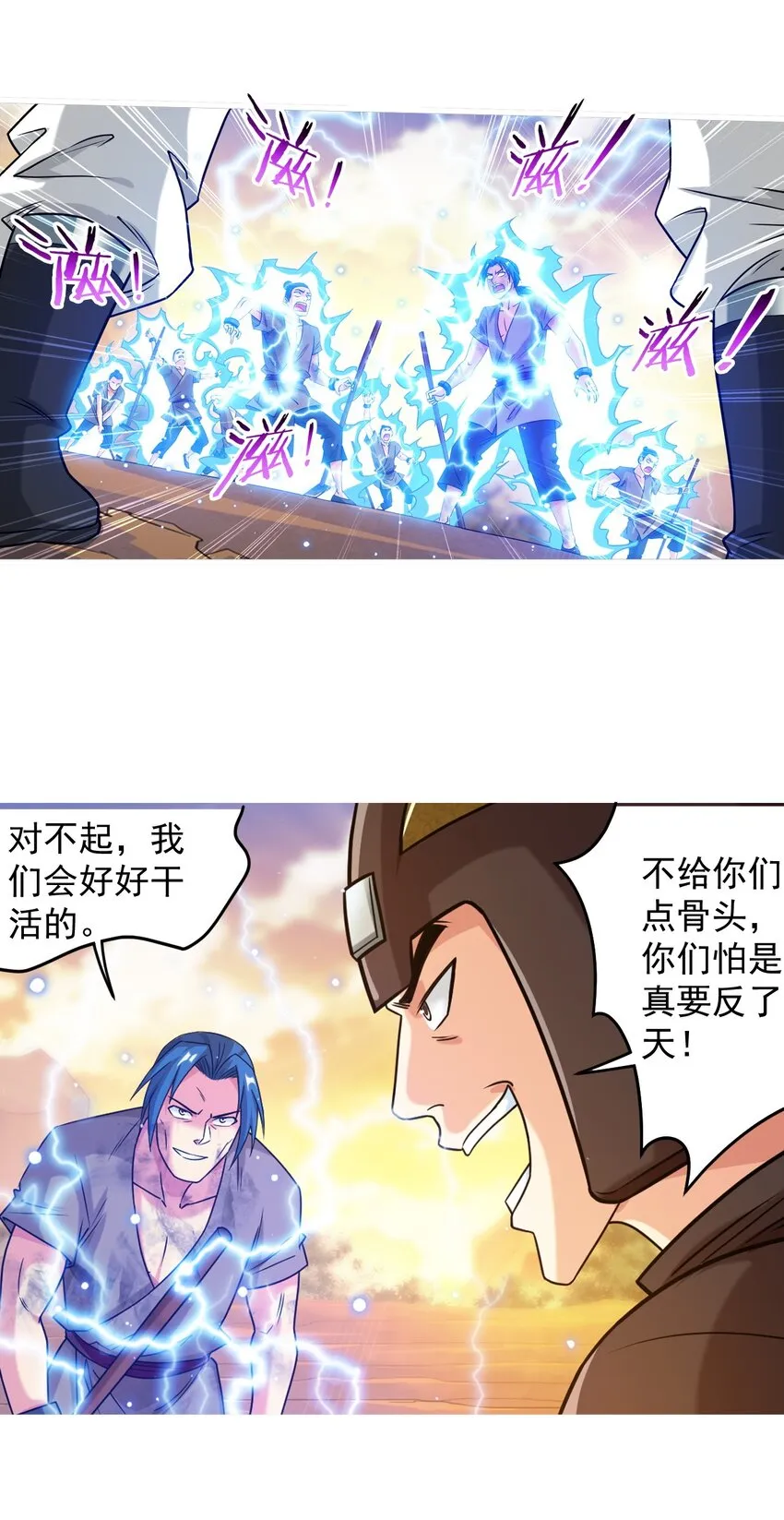 607 宁死不屈九幽卫 第37页
