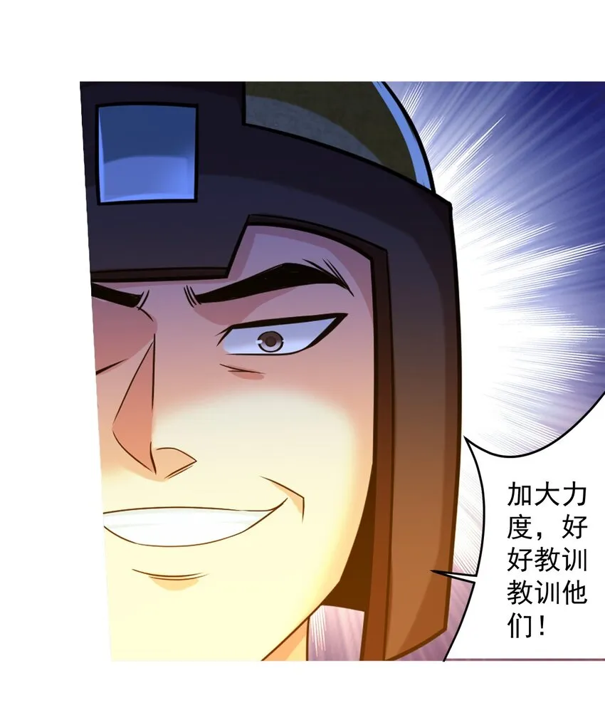 607 宁死不屈九幽卫 第38页