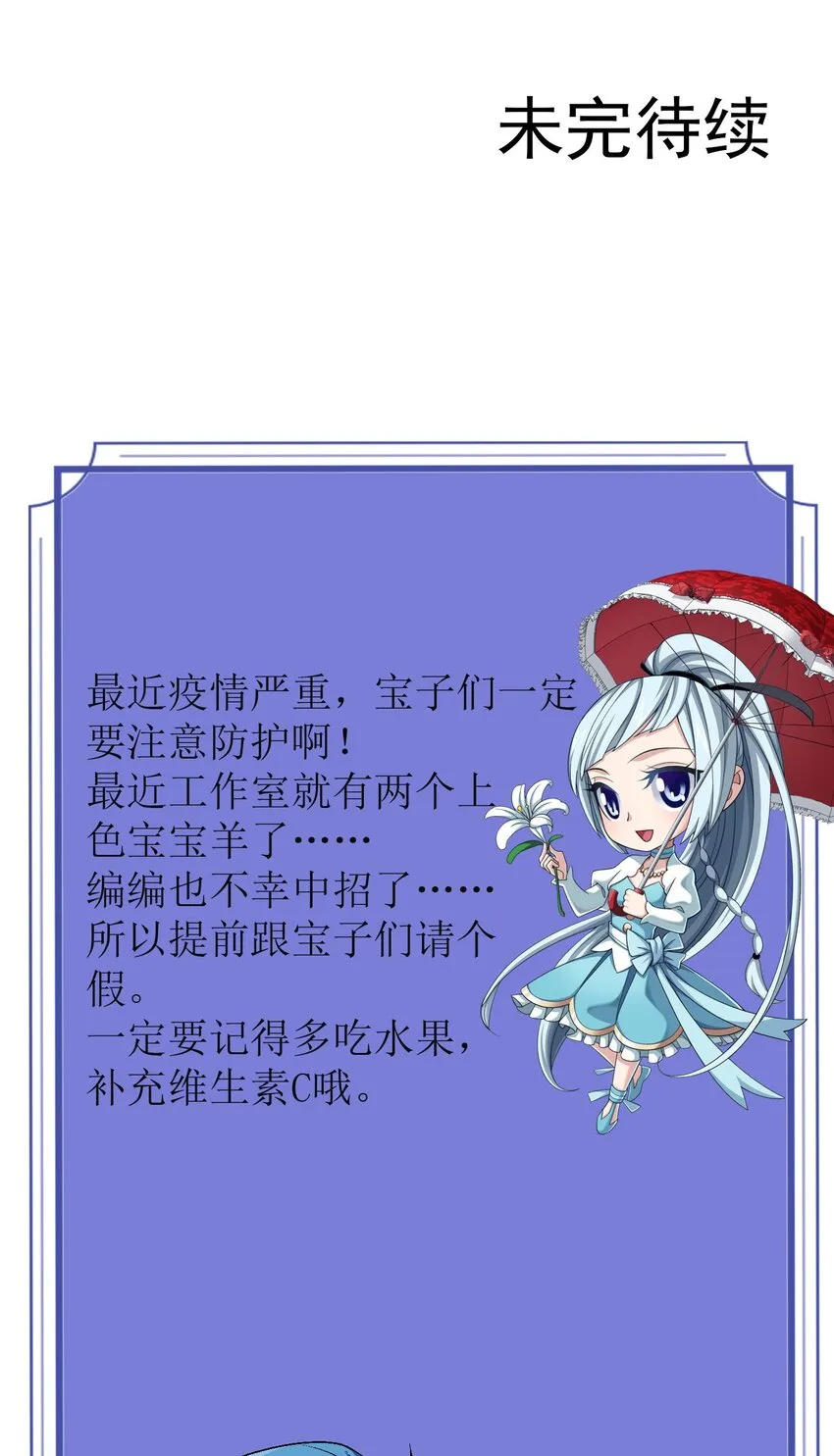 607 宁死不屈九幽卫 第49页